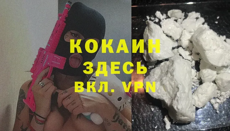 COCAIN 99%  Лакинск 