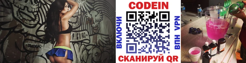 где купить   Лакинск  Codein Purple Drank 