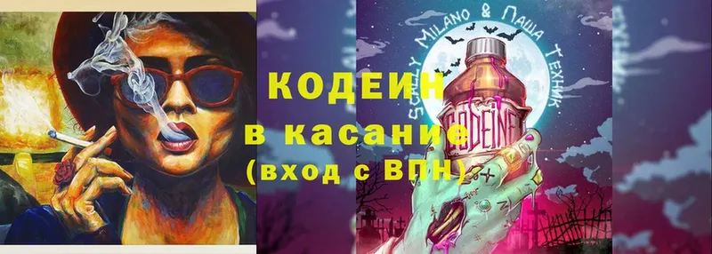 Кодеиновый сироп Lean Purple Drank  Лакинск 