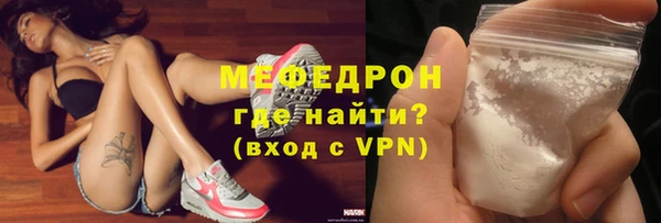 мефедрон мука Новозыбков