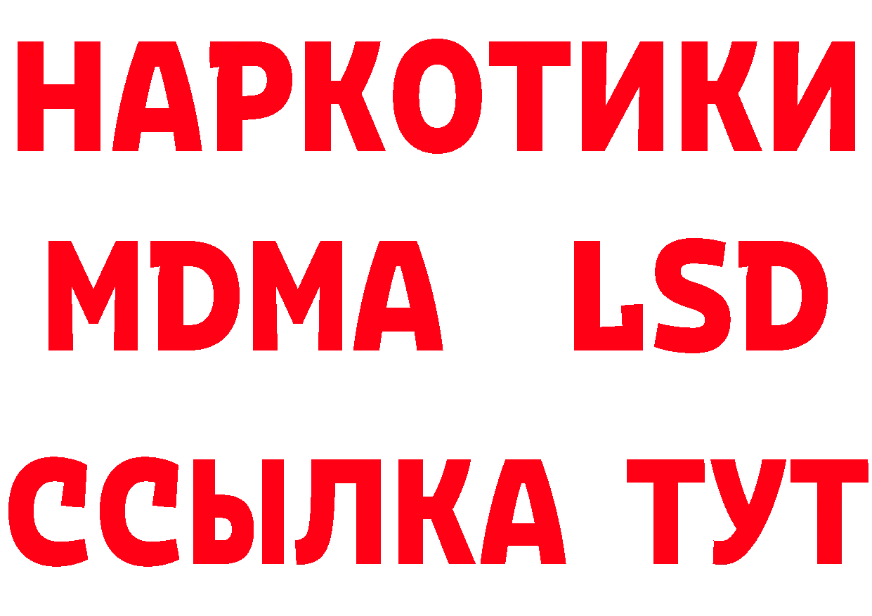 ГАШИШ убойный онион сайты даркнета мега Лакинск