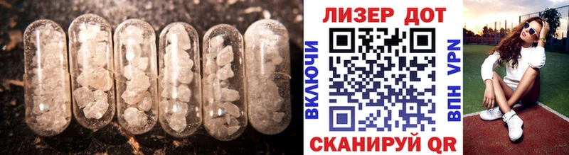 Лсд 25 экстази кислота  Лакинск 