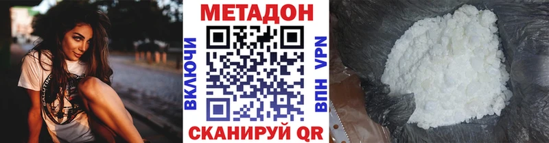 mega онион  Лакинск  МЕТАДОН белоснежный 